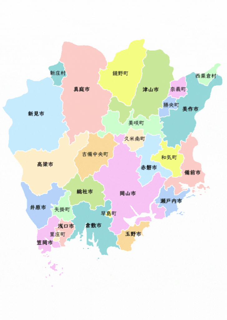 倉敷市|岡山市|玉野市|総社市|浅口市|笠岡市|井原市|高梁市|新見市|真庭市|津山市|美作市|瀬戸内市|備前市|早島町|里庄町|矢掛町|吉備中央町 |和気町|久米南町|美咲町|勝央町|奈義町|鏡野町|新庄村|西粟倉村など
岡山県全域、幅広いエリアでのご依頼に対応しております。